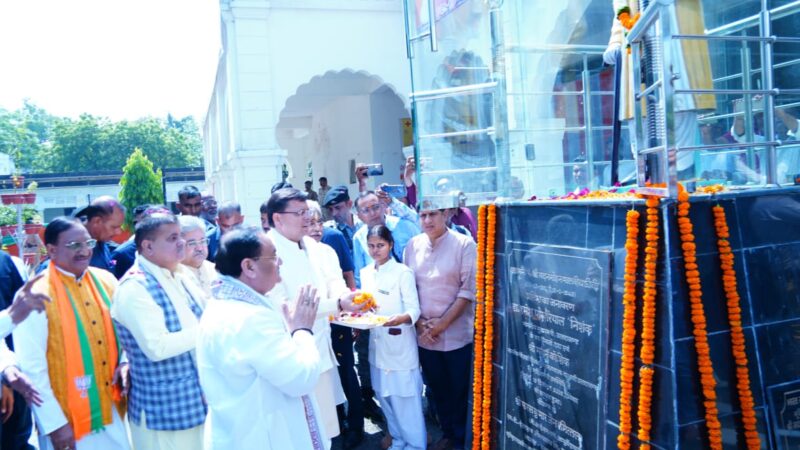 सीएम पुष्कर सिंह धामी ने भाजपा  के राष्ट्रीय अध्यक्ष जे.पी नड्डा  के साथ ऋषिकुल आयुर्वेद कॉलेज परिसर, हरिद्वार में “मेरी माटी मेरा देश” कार्यक्रम के अंर्तगत पौधरोपण कर पर्यावरण संरक्षण का दिया संदेश