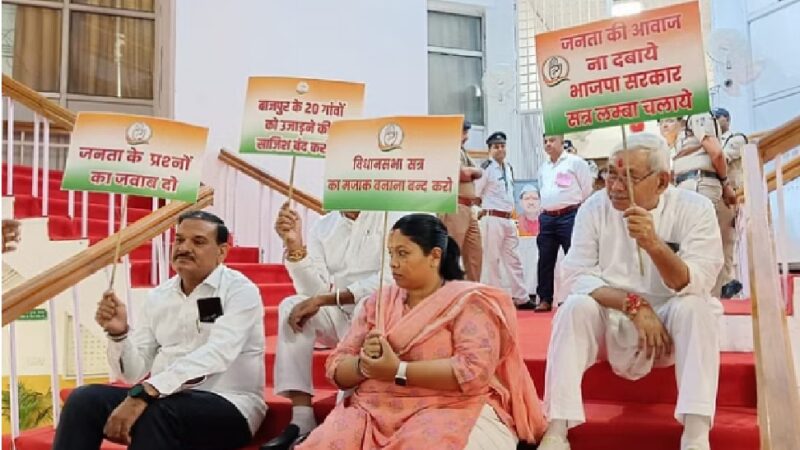 विधानसभा का मानसून सत्र : दिवंगत विधायक चंदन रामदास को श्रद्धांजलि के बाद सदन की कार्यवाही स्थगित, कांग्रेस विधायकों का धरना