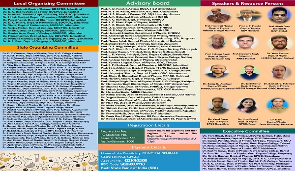 विज्ञान में नवीन प्रगति पर भक्त दर्शन राजकीय स्नातकोत्तर महाविद्यालय जयहरीख़ाल में होगा राष्ट्रीय मंथन