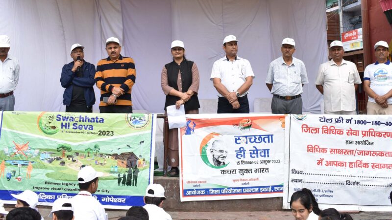 स्वच्छता ही सेवा पखवाडे पर निकाली विशाल स्वच्छता जागरूकता रैली, वृहद स्तर पर सफाई अभियान चलाकर ‘कचरा मुक्त भारत’ बनाने की ली शपथ