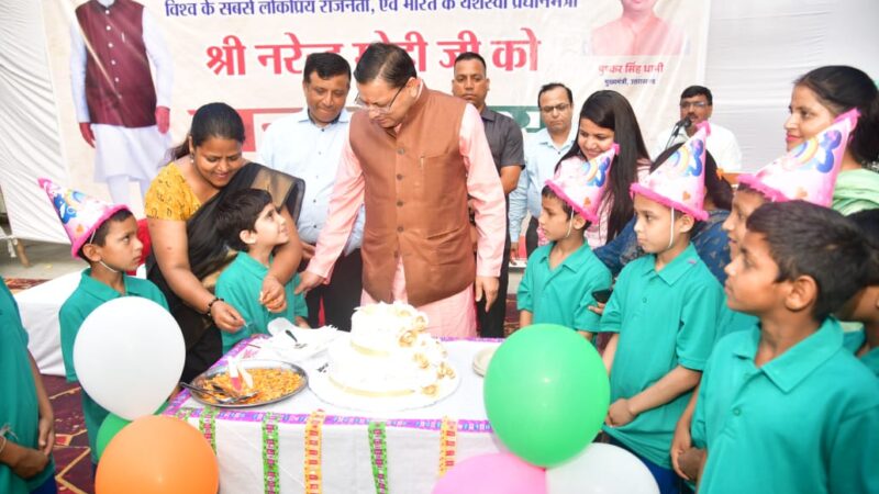 मुख्यमंत्री पुष्कर सिंह धामी ने नेता जी सुभाष चंद्र बोस आवासीय छात्रावास के छात्रों संग मनाया प्रधानमंत्री नरेन्द्र मोदी का 73वां जन्मदिन