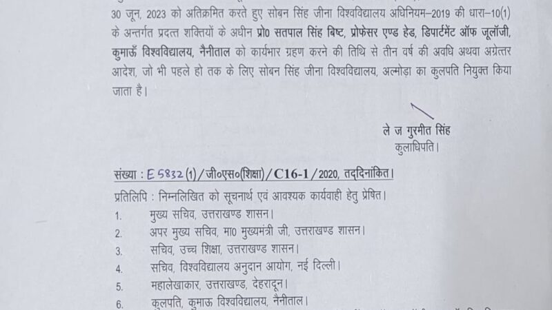 सोबन सिंह जीना विश्वविद्यालय अल्मोड़ा के कुलपति नियुक्त किये प्रोफेसर सतपाल सिंह बिष्ट
