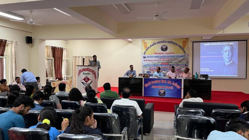 भक्त दर्शन राजकीय स्नातकोत्तर महाविद्यालय में भारत की स्वतंत्रता में भारतीय वैज्ञानिकों का योगदान शीर्षक पर व्याख्यानमाला का हुआ आयोजन 