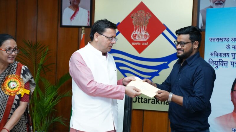 मुख्यमंत्री पुष्कर सिंह धामी ने UKSSSC के माध्यम से चयनित सचिवालय सुरक्षा दल के 15 रक्षकों को नियुक्ति पत्र किये प्रदान