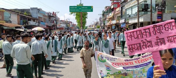 स्वच्छता ही सेवा अभियान के तहत छात्रों को किया जागरूक, निकाली रैली