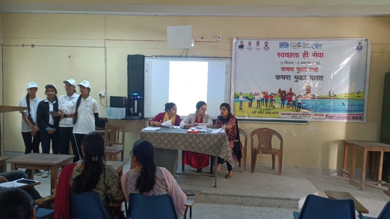 भक्त दर्शन राजकीय स्नातकोत्तर महाविद्यालय में स्वच्छता ही सेवा कार्यक्रम के अंतर्गत क्विज व गीत गायन प्रतियोगिता का किया गया आयोजन