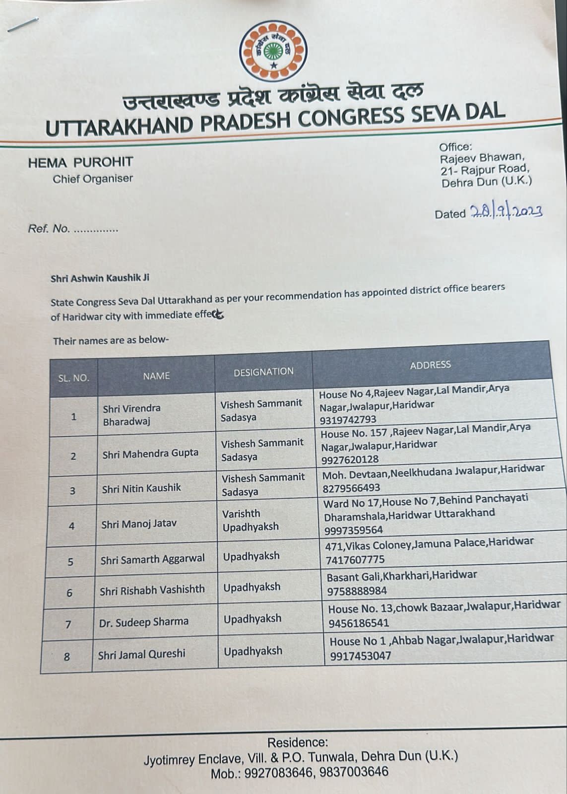 कांग्रेस सेवादल की महानगर कार्यकारिणी का हुआ विस्तार, इनको मिली अहम् जिम्मेदारी, देखें सूचि