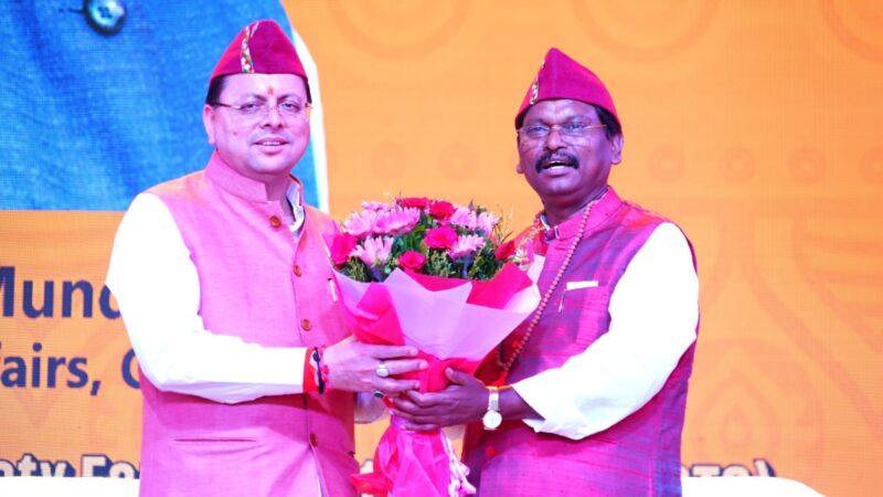 मुख्यमंत्री पुष्कर सिंह धामी ने महाराणा प्रताप स्पोर्टस कॉलेज रायपुर में आयोजित एकलव्य मॉडल आवासीय विद्यालय के चौथे राष्ट्रीय सांस्कृतिक उत्सव 2023 में किया प्रतिभाग