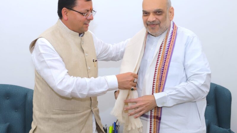 मुख्यमंत्री पुष्कर सिंह धामी ने केंद्रीय गृह मंत्री अमित शाह से की मुलाकात