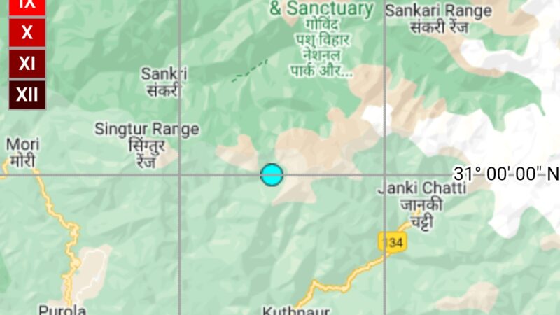 उत्तराखंड : फिर आया भूकंप, यहां महसूस किए गए झटके, इतनी थी तीव्रता