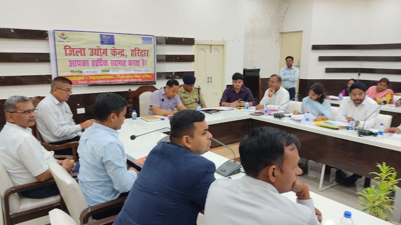 डीएम धीराज सिंह गर्ब्याल की अध्यक्षता में उत्तराखण्ड इन्वेस्टमेंट समिट के दृष्टिगत नये पूंजी-निवेश एवं विस्तारीकरण में पूंजी निवेश के सम्बन्ध में बैठक आयोजित, दिए निर्देश