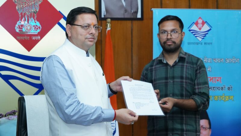 मुख्यमंत्री पुष्कर सिंह धामी ने परिवहन विभाग के अन्तर्गत कनिष्ठ सहायक के पद पर UKSSSC के माध्यम से चयनित 10 अभ्यर्थियों को नियुक्ति पत्र किये प्रदान