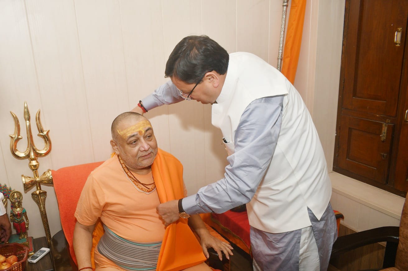 मुख्यमंत्री पुष्कर सिंह धामी ने जगतगुरू आश्रम में जगतगुरू शंकराचार्य स्वामी राजराजेश्वराश्रम से की शिष्टाचार भेंट