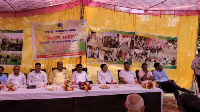 आकांक्षी विकास खंड कार्यक्रम अन्तर्गत संकल्प सप्ताह में रबी कृषक महोत्सव का हुआ आयोजन, किसानों को दी गयी जानकारी