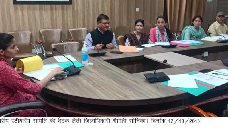 शिक्षा से वंचित बच्चों को शिक्षा के साथ ही दी जाए व्यवसायिक शिक्षा – डीएम सोनिका