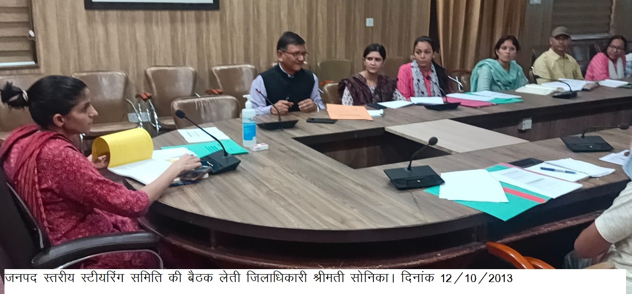 शिक्षा से वंचित बच्चों को शिक्षा के साथ ही दी जाए व्यवसायिक शिक्षा – डीएम सोनिका