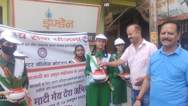 मेरी माटी मेरा देश अभियान के तहत राजकीय बालिका इंटर काॅलेज ने निकाली अमृत कलश यात्रा