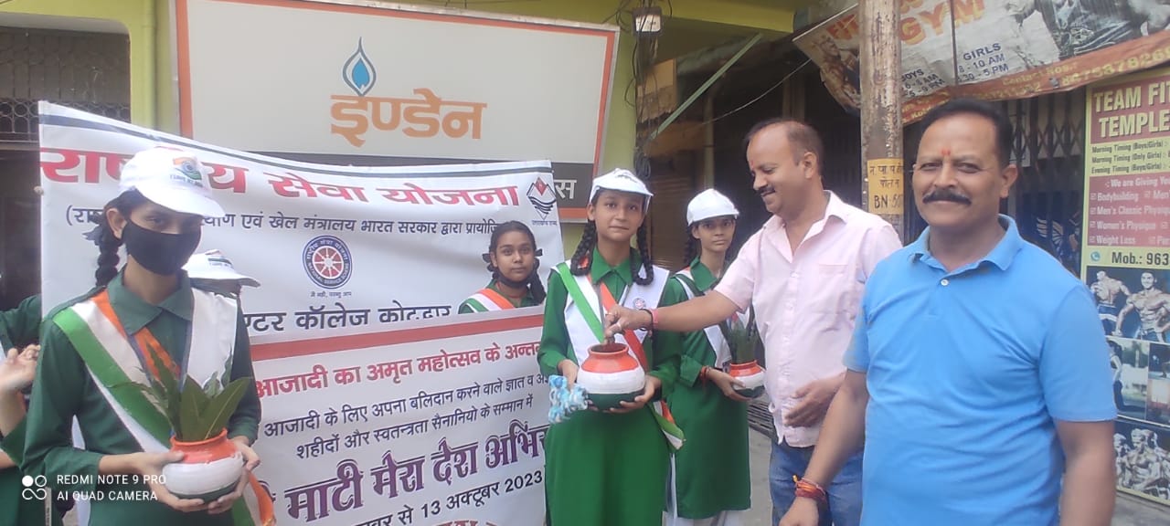 मेरी माटी मेरा देश अभियान के तहत राजकीय बालिका इंटर काॅलेज ने निकाली अमृत कलश यात्रा