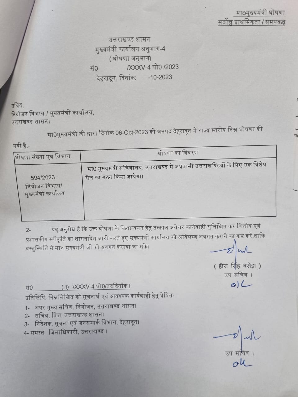 उत्तराखण्ड के अप्रवासियों हेतु “अप्रवासी सेल” गठित करने की घोषणा संबंधी शासनादेश जारी, मुख्यमंत्री पुष्कर सिंह धामी द्वारा बीते माह लंदन में की गई थी अप्रवासी सेल संबंधी घोषणा