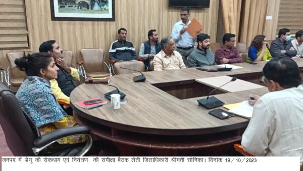 डीएम सोनिका ने डेंगू की रोकथाम एवं नियंत्रण एवं वर्तमान में जिले में डेंगू की स्थिति के सम्बन्ध में ली समीक्षा बैठक, दिए निर्देश