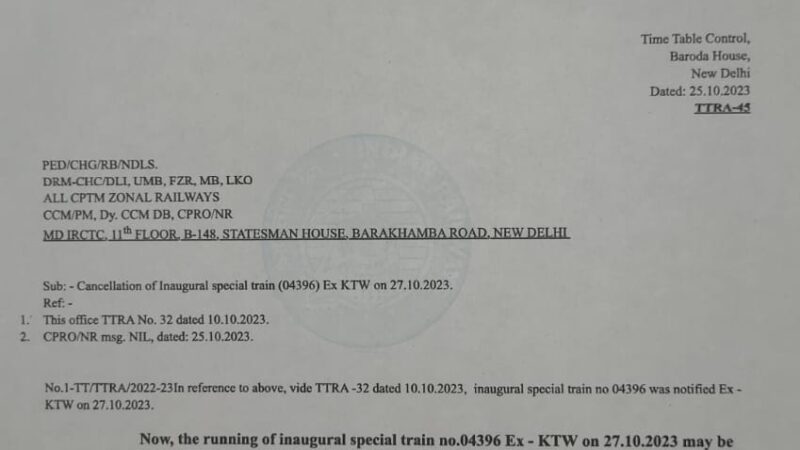 कोटद्वार से दिल्ली के लिए चलने वाली नई ट्रेन का 27 अक्टूबर से नहीं होगा संचालन