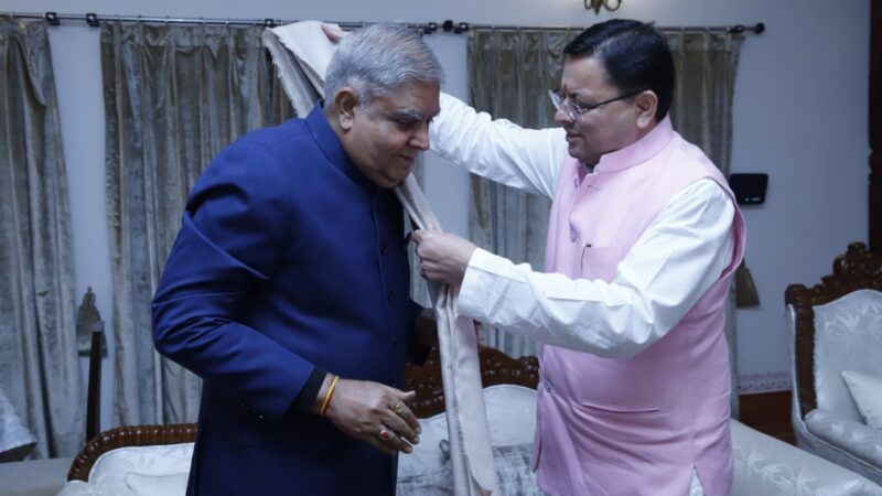 मुख्यमंत्री पुष्कर सिंह धामी ने उपराष्ट्रपति जगदीप धनखड़ से की शिष्टाचार भेंट
