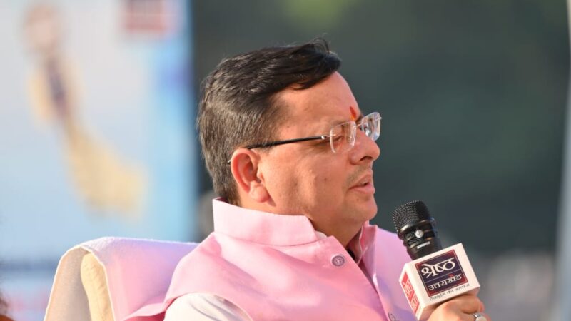 उत्तराखंड सरकार प्रदेश में विभिन्न नए स्थानों को चिन्हित कर उन्हें न्यू टूरिस्ट डेस्टिनेशन के रूप में कर रही है विकसित – मुख्यमंत्री पुष्कर सिंह धामी
