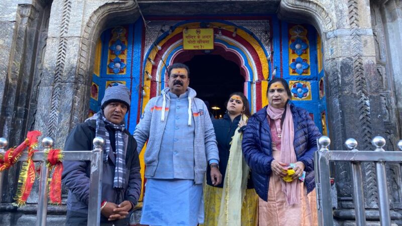 केंद्रीय पंचायती राज राज्य मंत्री कपिल मोरेश्वर पाटिल ने सपरिवार किये भगवान बदरी-केदार के दर्शन