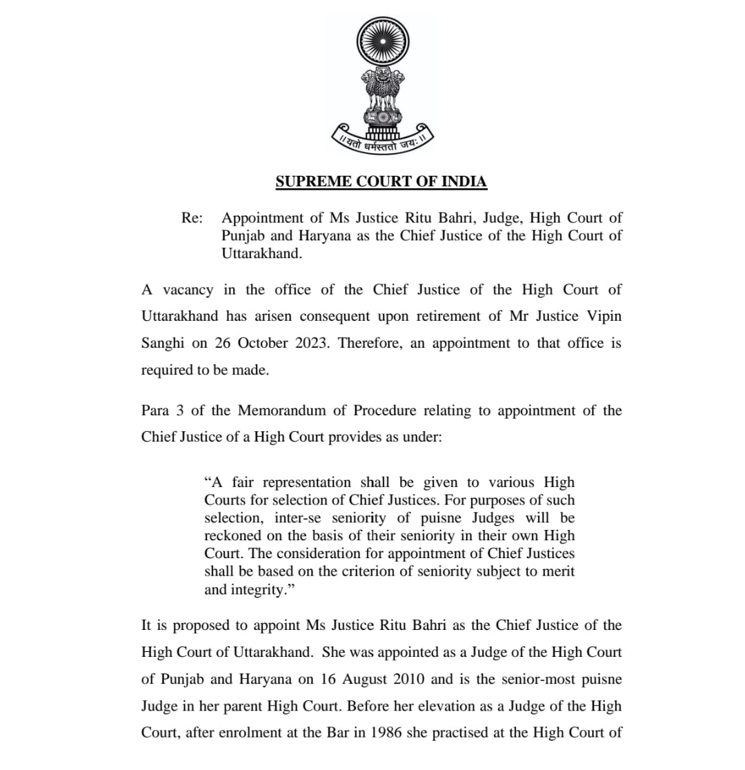 उत्तराखंड : नैनीताल हाईकोर्ट की मुख्य न्यायाधीश होंगी जस्टिस रितु बाहरी