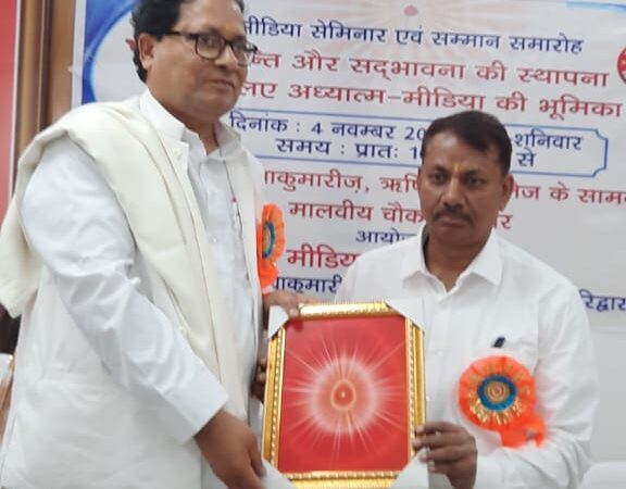 ब्रह्माकुमारीज ने शांति व सदभावना के लिए आध्यात्म-मीडिया की भूमिका पर किया सेमिनार आयोजित