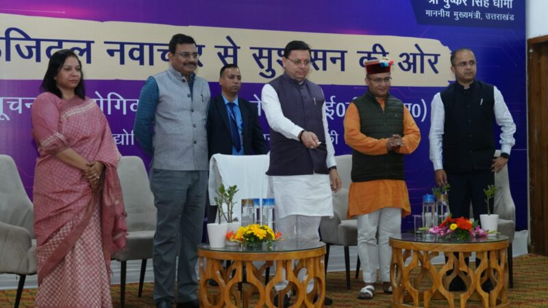 उत्तराखंड राज्य को डिजिटल डेस्टिनेशन के रूप में किया जा रहा है विकसित – मुख्यमंत्री पुष्कर सिंह धामी