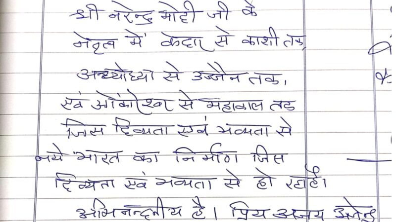 बदरी- केदार यात्रा पर पहुंचे बागेश्वर सरकार समेत अन्य संतों ने की बीकेटीसी अध्यक्ष अजेंद्र की सराहना