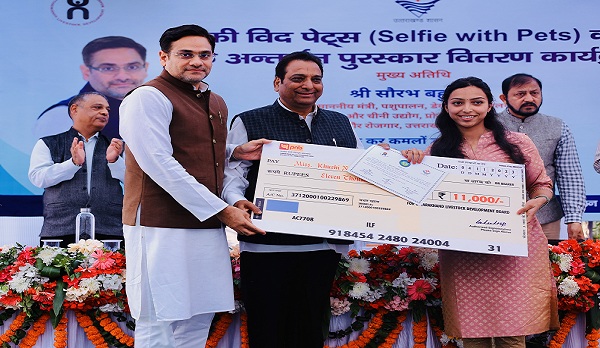 पशुपालन मंत्री सौरभ बहुगुणा ने सेल्फी विद पेट प्रतियोगिता के विजेताओं एवं प्रतिभागियों को किया पुरस्कृत