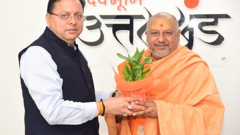 मुख्यमंत्री पुष्कर सिंह धामी से श्री पंचदश नाम जूना अखाड़ा के महामण्डलेश्वर स्वामी यतीन्द्र आनन्द गिरी ने की शिष्टाचार भेंट