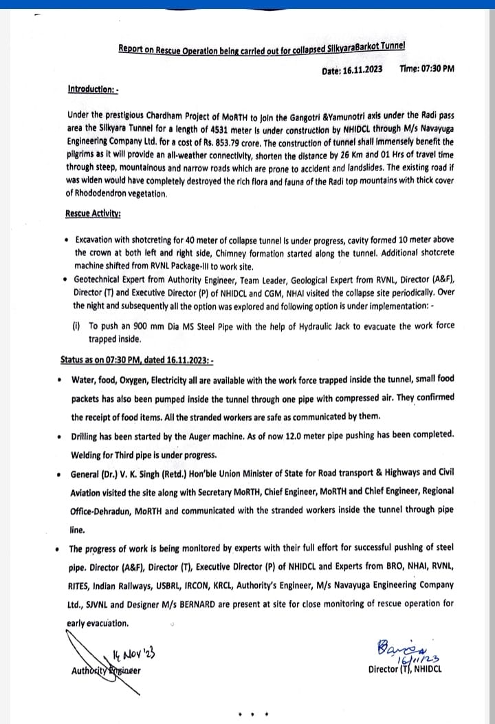 उत्तरकाशी टनल हादसा : रेस्क्यू जारी, 7 बजे तक 12 मीटर ड्रिलिंग पूरी…