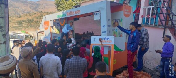 विकसित भारत संकल्प यात्रा ने चौथे दिन जनजातीय क्षेत्र में किया प्रवेश, कालसी ब्लॉक के ग्राम उत्पाल्टा और गांगरौ में ग्रामीणों को जनकाल्याणकारी योजनाओं के प्रति किया जागरूक