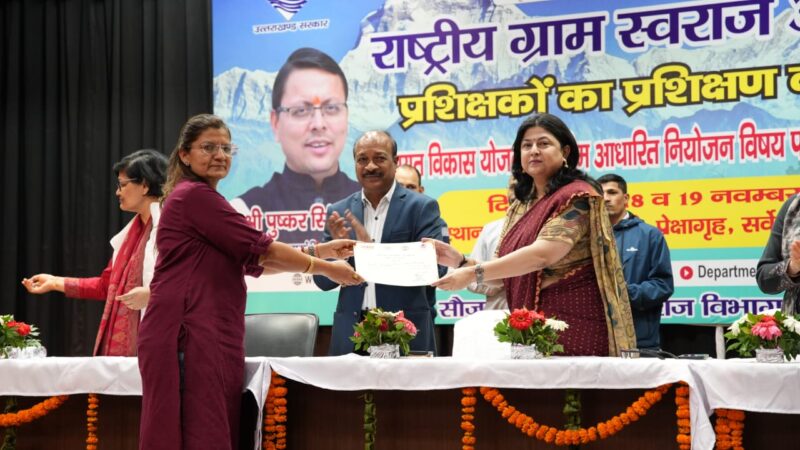 पंचायत विकास योजना को लेकर आयोजित राज्य स्तरीय कार्यक्रम में ई-गवर्नेस विषय पर प्रतिभागियों को किया गया प्रशिक्षित