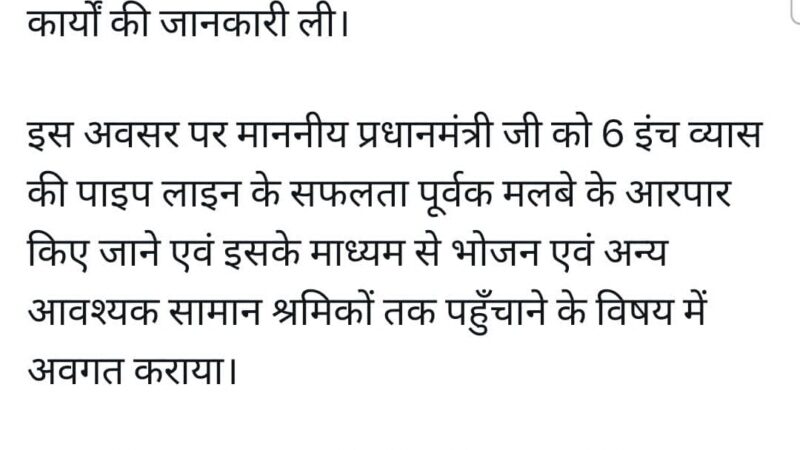 प्रधानमंत्री नरेंद्र मोदी ने मुख्यमंत्री पुष्कर सिंह धामी से पुनः फोन पर बात करके निर्माणाधीन सुरंग में फँसे श्रमिकों के राहत एवं बचाव कार्यों की ली जानकारी