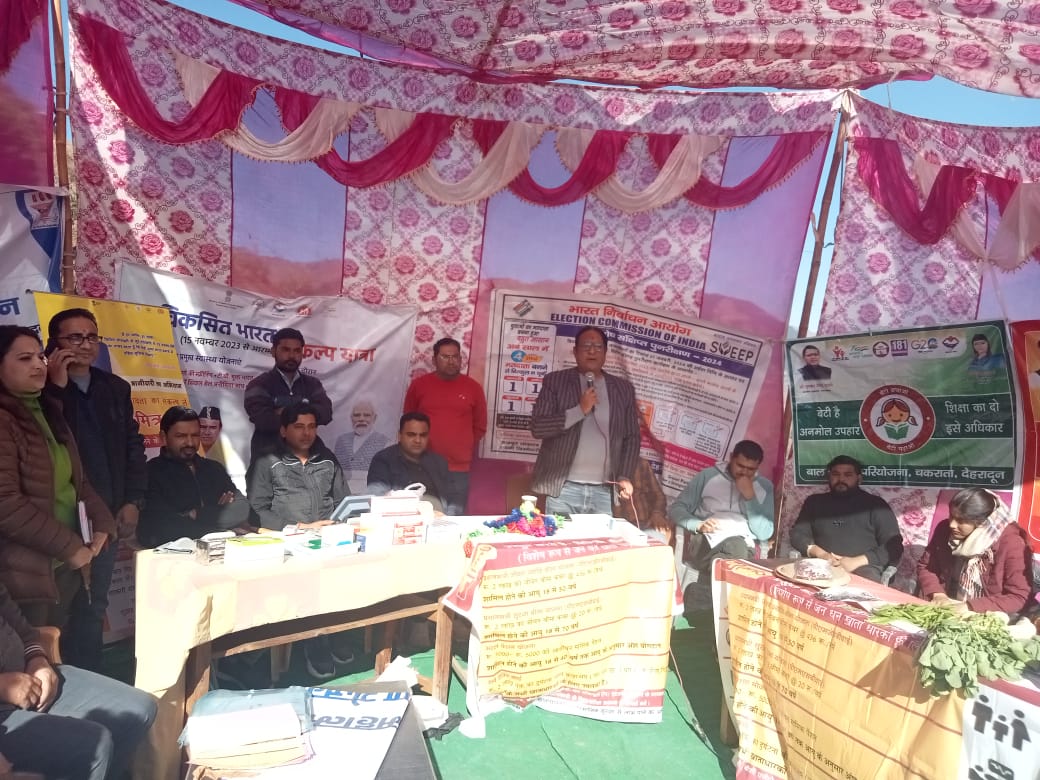 चकराता विकासखंड के ग्राम मोहना और जोगियो पहुंची विकसित भारत संकल्प यात्रा, स्थानीय ग्रामीणों ने यात्रा का पारंपरिक रुप से ढोल,नगाड़ों के साथ किया स्वागत