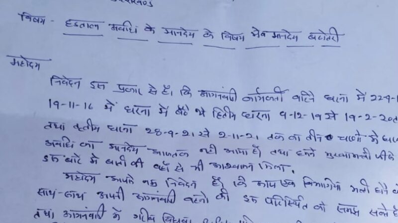 आंगनवाड़ी कार्यकत्रियों ने कैबिनेट मंत्री रेखा आर्य से की धरना अवधि के मानदेय दिलवाने की मांग
