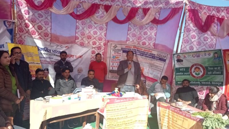 विकसित भारत संकल्प यात्रा पहुंची चकराता के मोहना और जोगियो, कार्यक्रम में सरकारी योजनाओं के लाभार्थी सुना रहे अपनी कहानी, स्वास्थ्य विभाग द्वारा आयोजित कैंप में ग्रामीणों ने करवाया मुफ्त चेक अप