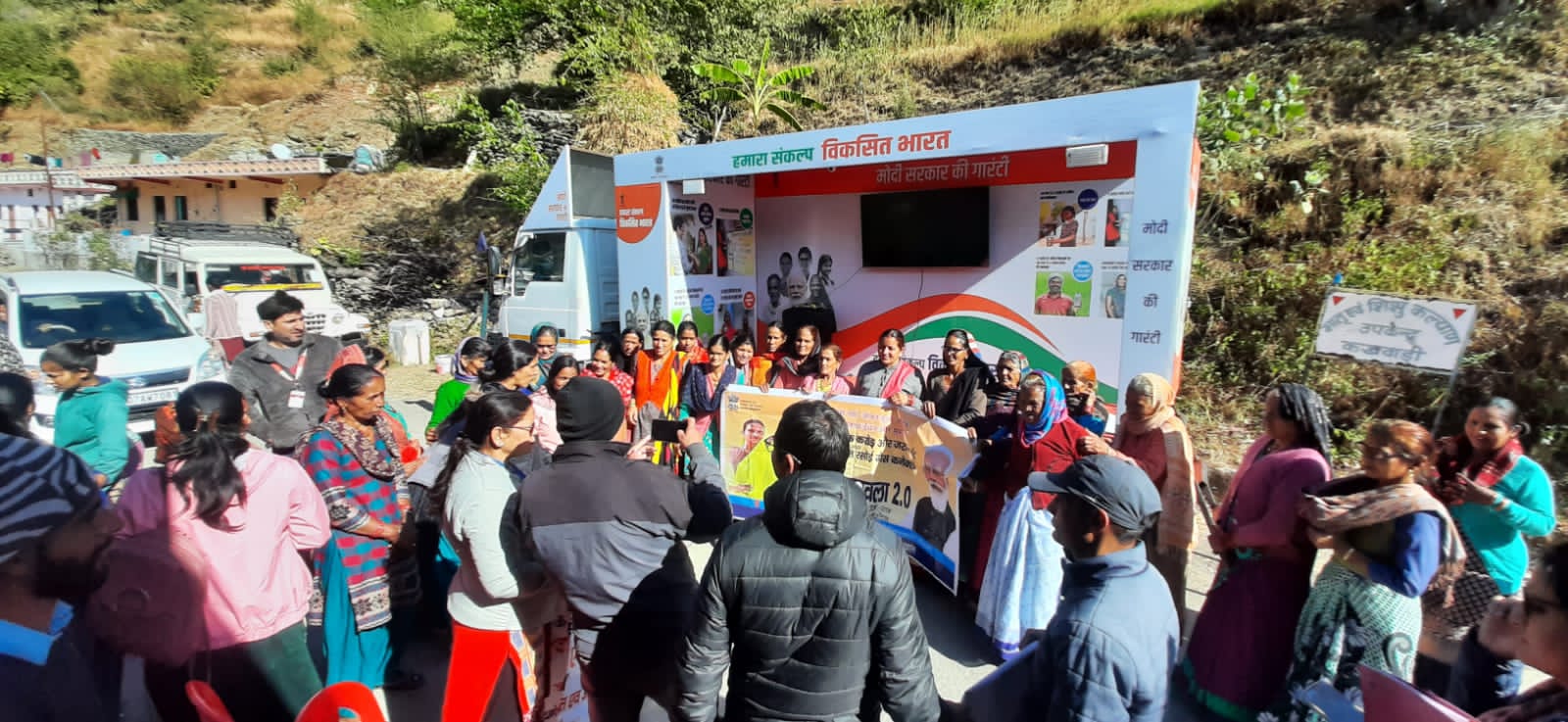 टिहरी : विकसित भारत संकल्प यात्रा के तहत आई.ई.सी. वाहनों के माध्यम से केन्द्र सरकार द्वारा संचालित जन कल्याणकारी योजनाओं की दी जानकारी