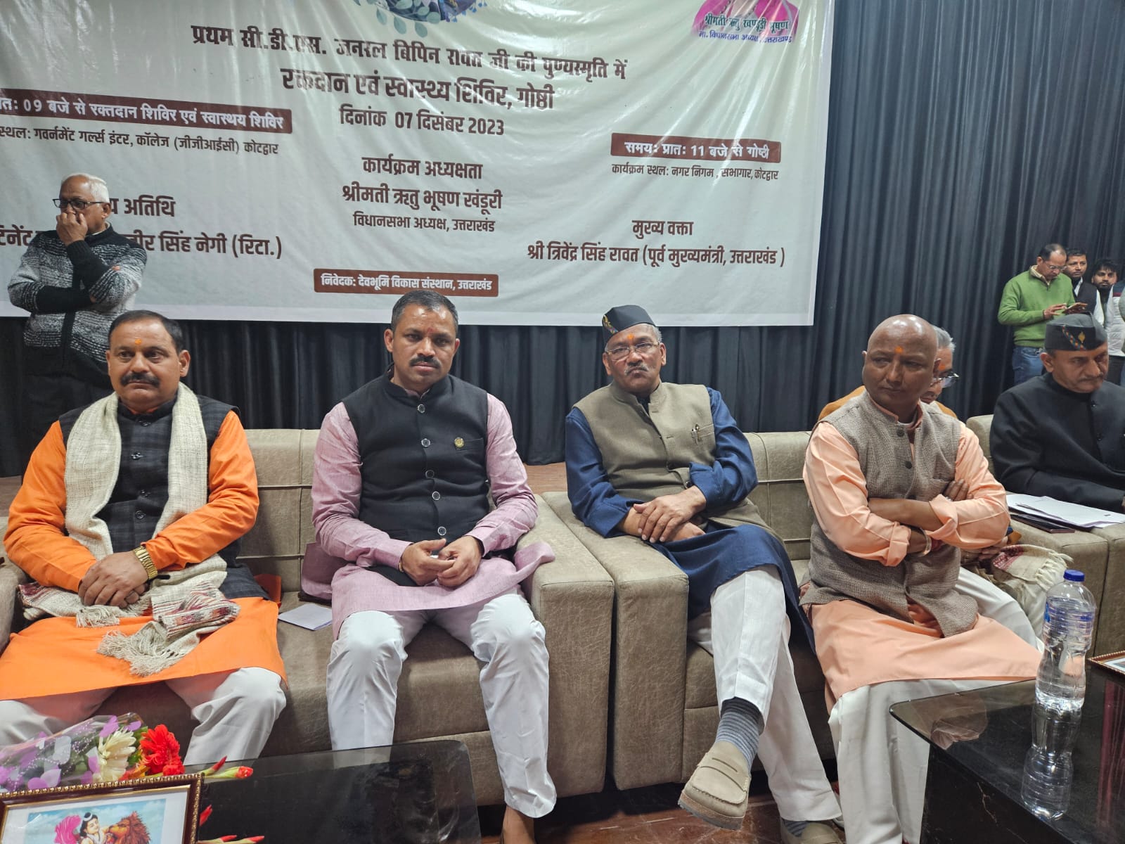 सीडीएस जनरल विपिन रावत की पुण्य स्मृति पर किया गया रक्तदान शिविर और गोष्ठी का आयोजन