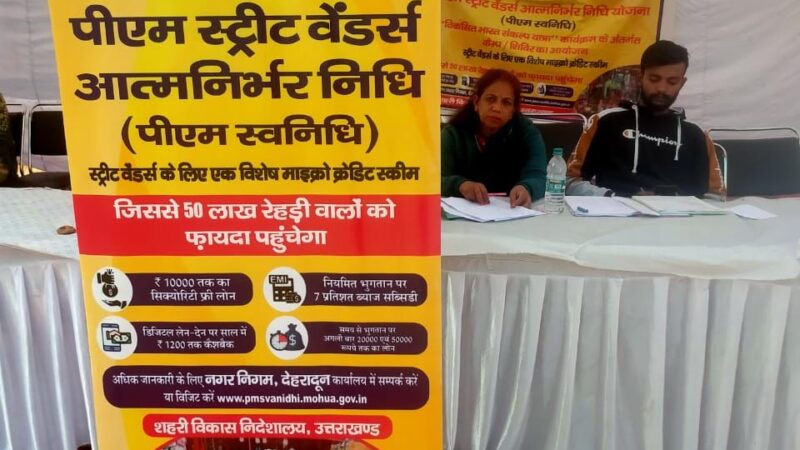 बनियावाला आर्केडिया ग्रांट और यमुना कॉलोनी में आयोजित हुआ विकसित भारत संकल्प यात्रा कार्यक्रम, 208 महिलाओं को उज्ज्वला योजना से जोड़ा गया, मौके पर लोगों को दिया जा रहा योजनाओं का लाभ