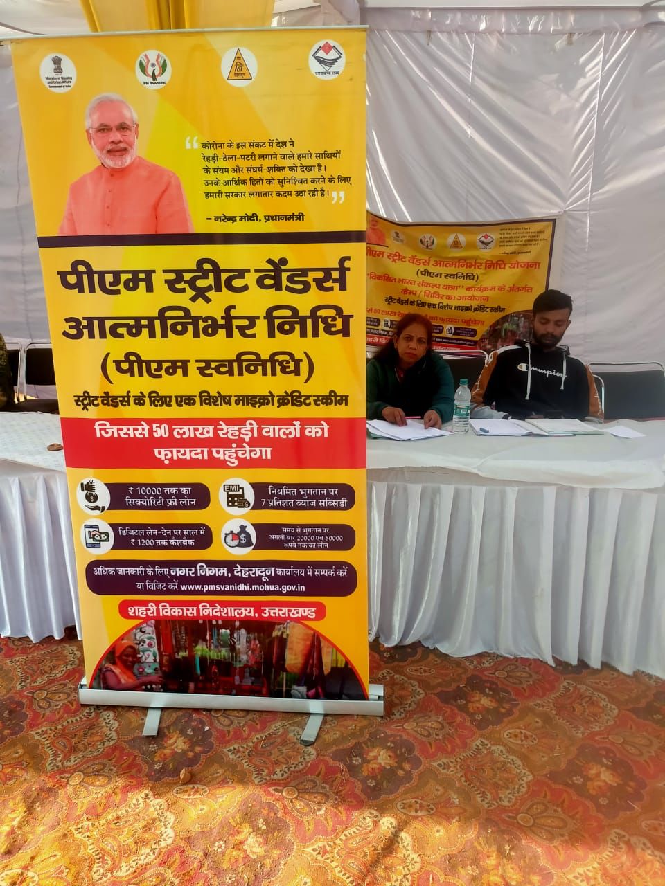 बनियावाला आर्केडिया ग्रांट और यमुना कॉलोनी में आयोजित हुआ विकसित भारत संकल्प यात्रा कार्यक्रम, 208 महिलाओं को उज्ज्वला योजना से जोड़ा गया, मौके पर लोगों को दिया जा रहा योजनाओं का लाभ