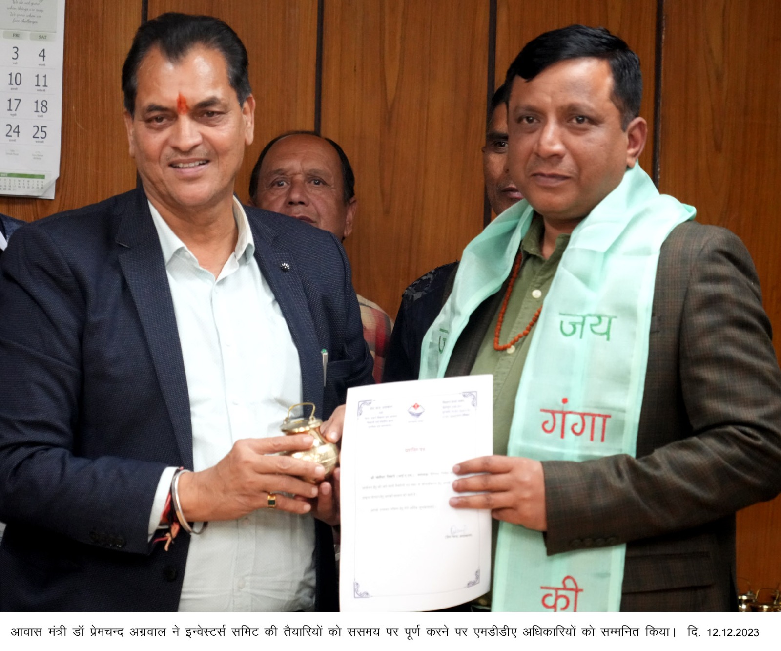 आवास मंत्री डॉ. प्रेम चन्द अग्रवाल ने अधिकारियों को उत्तराखंड ग्लोबल इन्वेस्टर्स समिट 2023 की तैयारियों को ससमय पूर्ण करने पर प्रशस्ति पत्र भेंट कर किया सम्मानित