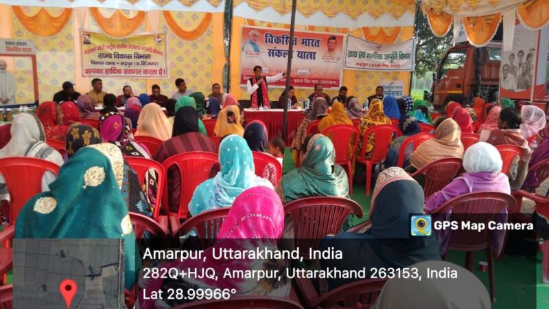 रुद्रपुर : विकसित भारत संकल्प यात्रा में विभिन्न विभागों द्वारा स्टॉल लगाकर ग्रामीणों को दी योजनाओं की जानकारी
