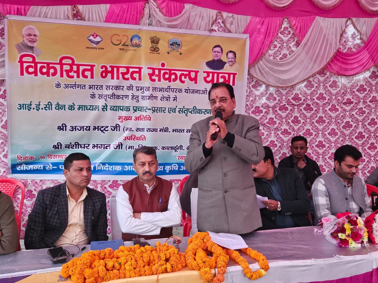 उज्ज्वला से लेकर मुफ़्त राशन तक की योजनाओं ने लोगों को दी बड़ी राहत – केन्द्रीय राज्यमंत्री अजय भट्ट