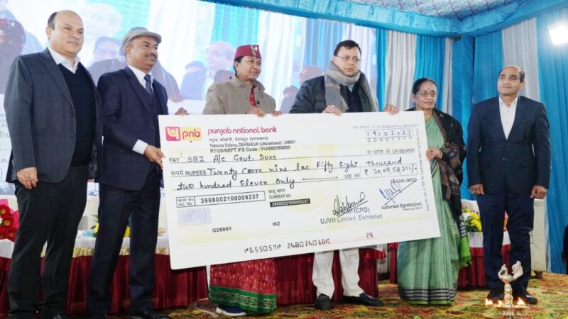 सीएम पुष्कर सिंह धामी ने उत्तराखण्ड जल विद्युत निगम को दी स्थापना दिवस की बधाई, मुख्यमंत्री को जल विद्युत निगम प्रबंध निदेशक ने सौंपा 20.10 करोड़ के लांभाश का चैक, यूजेवीएनएल के नये कारपोरेट भवन का किया लोकार्पण