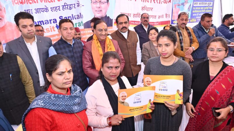 सांसद डॉ. रमेश पोखरियाल निशंक ने हरकी पैडी से शहरी क्षेत्र के लिए विकसित भारत संकल्प यात्रा का किया शुभारम्भ